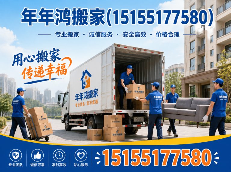 巢湖市家庭搬家展示图